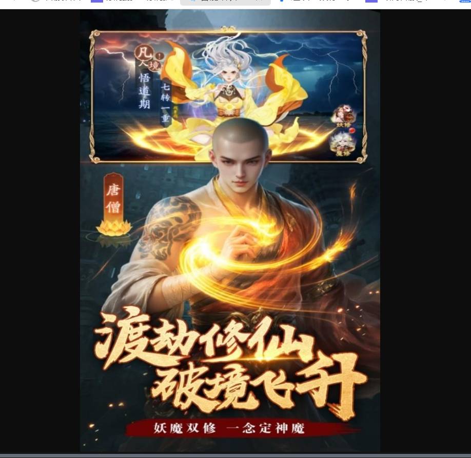 《仙域轮回》转生后升级攻略:告别卡级,高效冲级地图全解析 仙域轮回后去哪练级