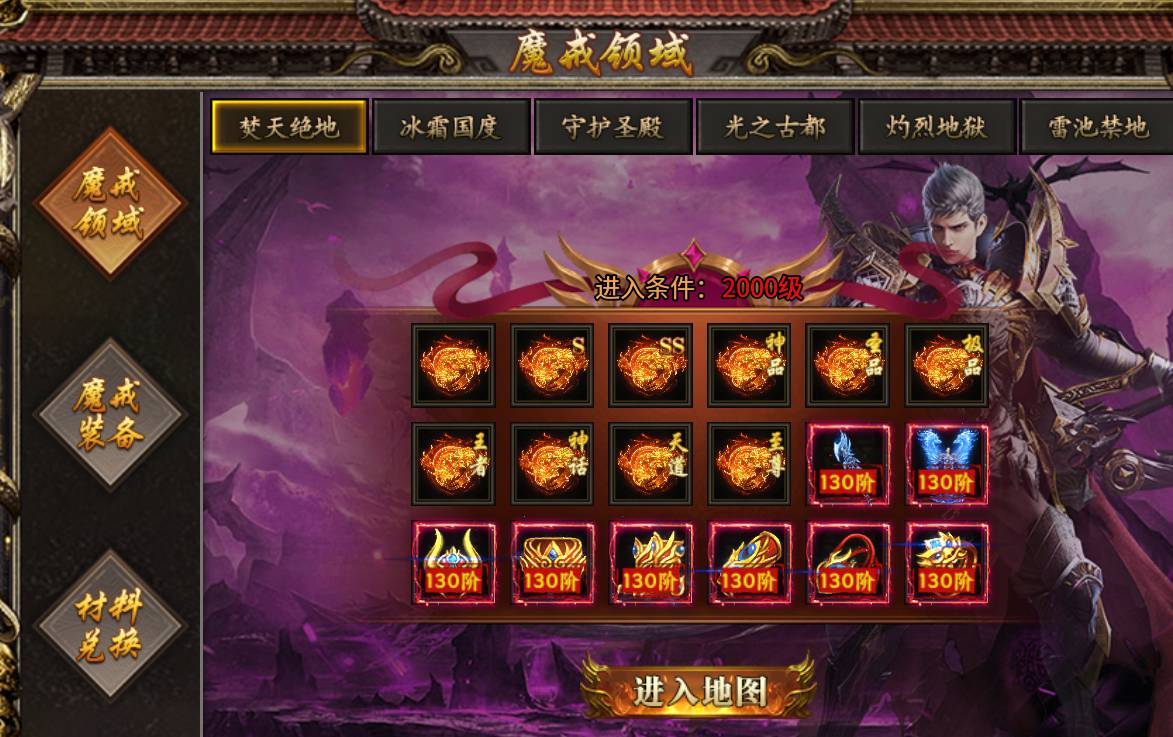 血饮天下变态时装详解,助你快速提升战力 血饮天下变态时装介绍