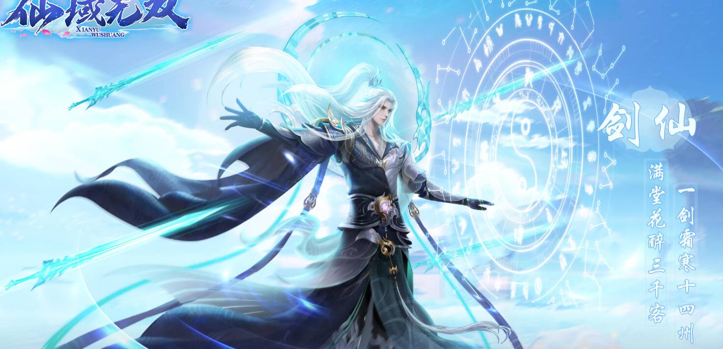 仙域无双渡劫修仙攻略,成为无敌天选者! 仙域无双渡劫修仙
