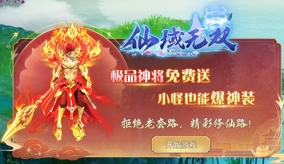 仙域无双宠物推荐2023最新解析与培养攻略 仙域无双宠物推荐最新