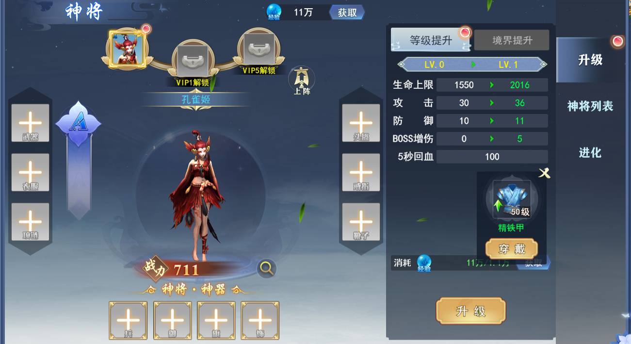 仙域无双勋章玩法攻略解析 仙域无双勋章怎么玩