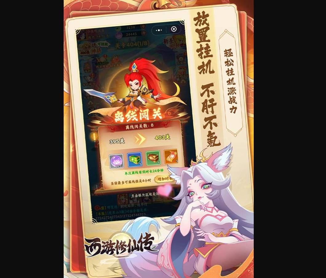 《西游修仙传》冰晶合成全攻略:天命人必备技巧 西游修仙传冰晶怎么合成