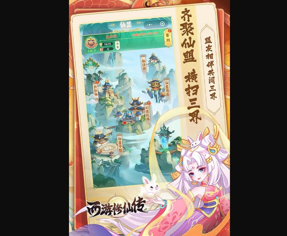 西游修仙传:平民玩家通关秘籍,轻松取经不氪金 西游修仙传平民玩家攻略