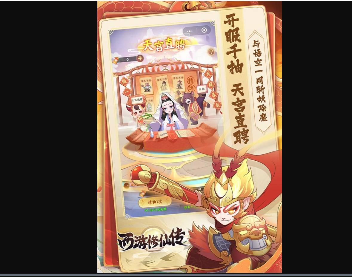 西游修仙传:新手必看,快速入门指南 西游修仙传简介内容概括