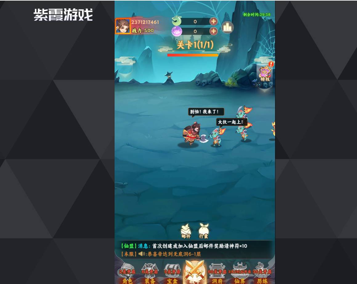 西游修仙传:门派选择全攻略,助你踏平取经路! 西游修仙传哪个门派好玩