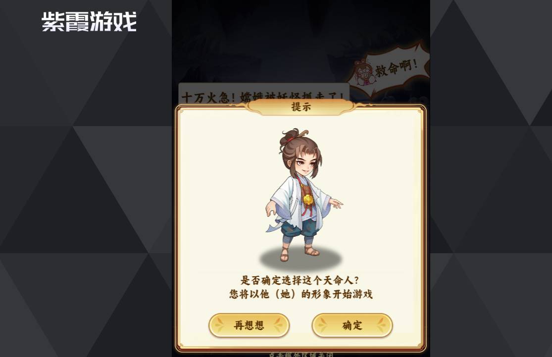 《西游修仙传》内测资格全攻略:快速获取,畅游西行路! 西游修仙传内测号是什么