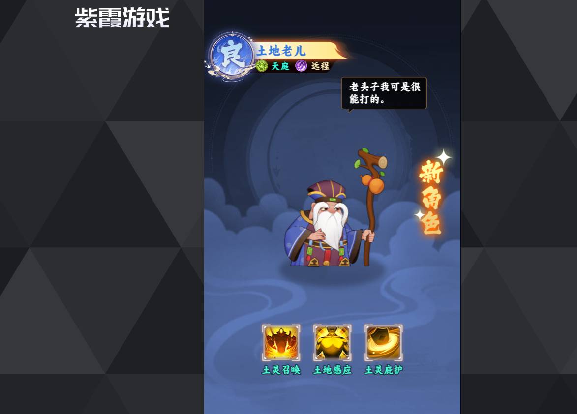 《西游修仙传》灵石攻略:快速获取与高效使用指南 西游修仙传灵石是什么