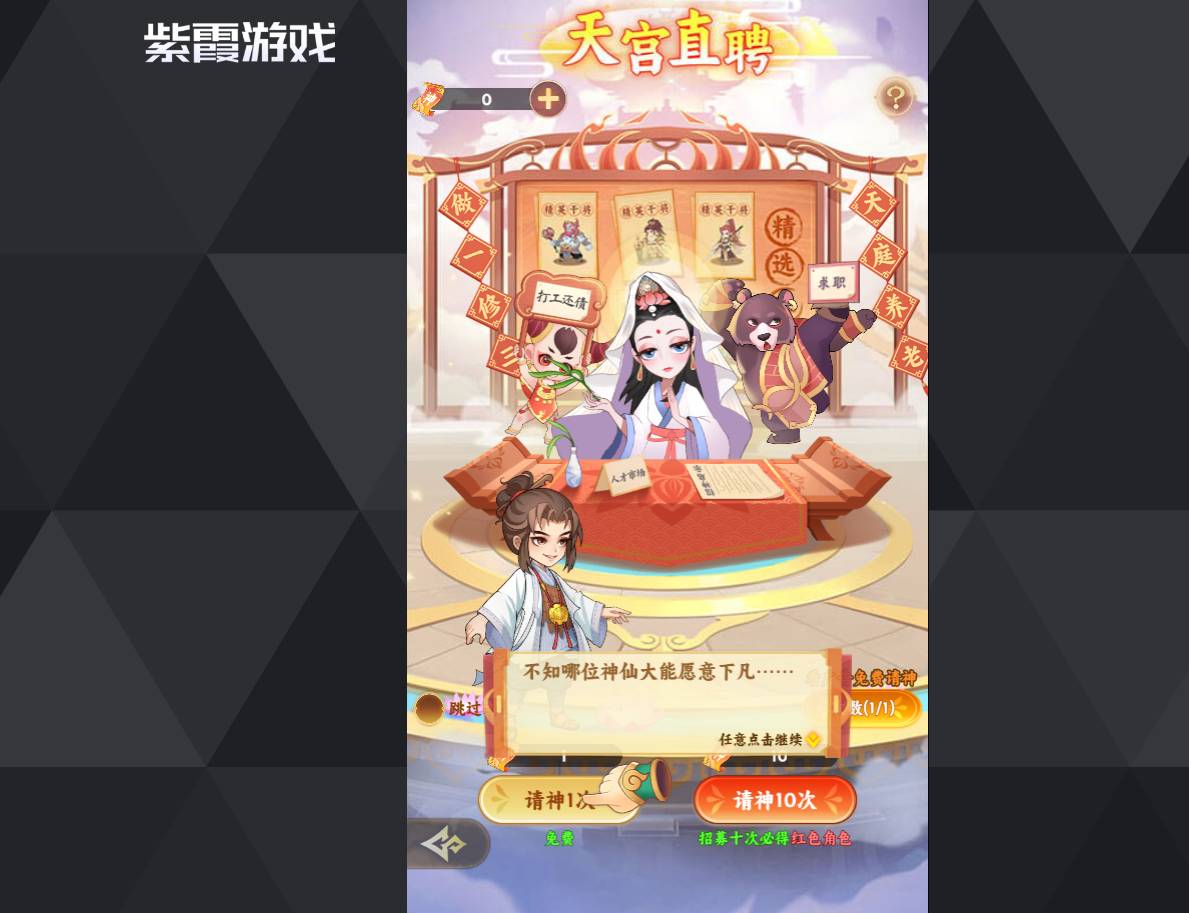 西游修仙传:告别宠物,释放战力! 西游修仙传宠物怎么丢掉