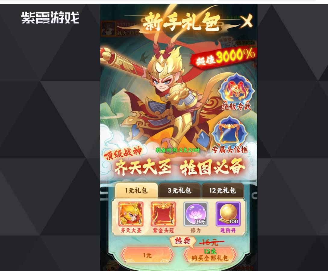 西游修仙传:法宝获取全攻略,助你战力飙升 西游修仙传怎么获得法宝