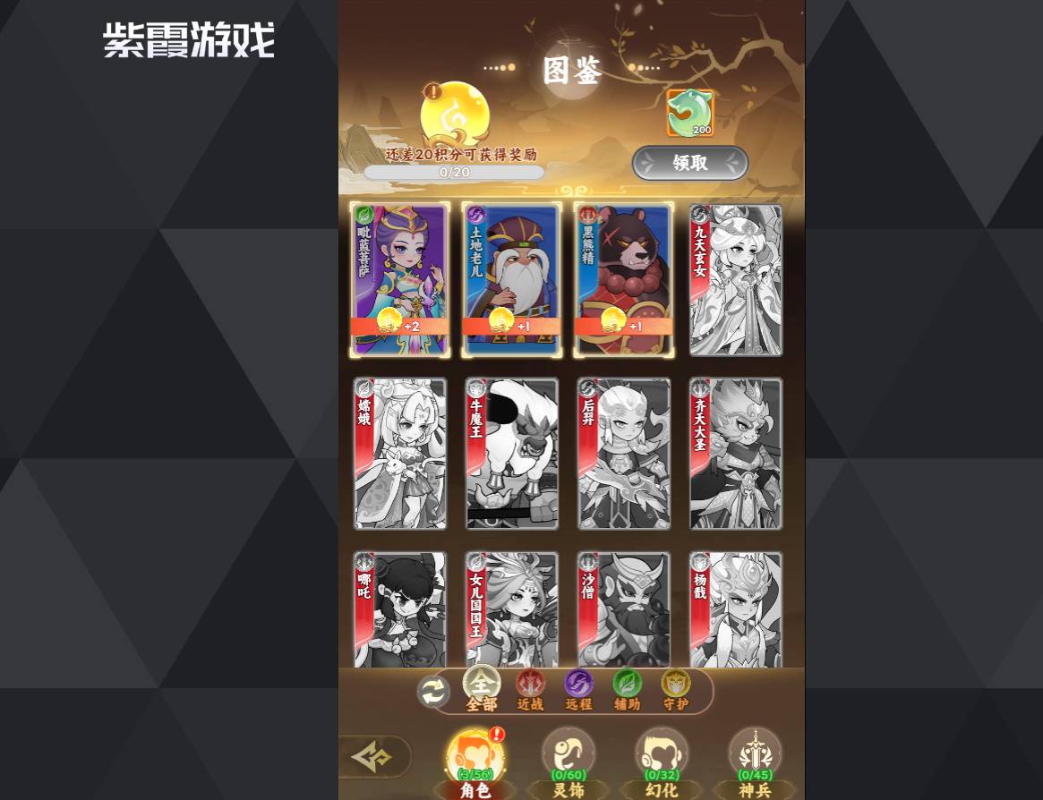 西游修仙传:角色召唤全攻略,助你组建最强取经队伍 西游修仙传如何召唤角色