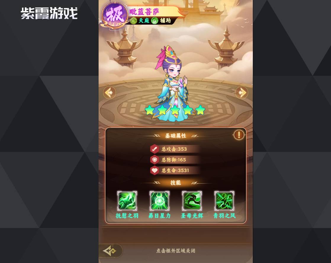 《西游修仙传》牛魔王技能全解析:助你通关取经路 西游修仙传牛魔技能介绍