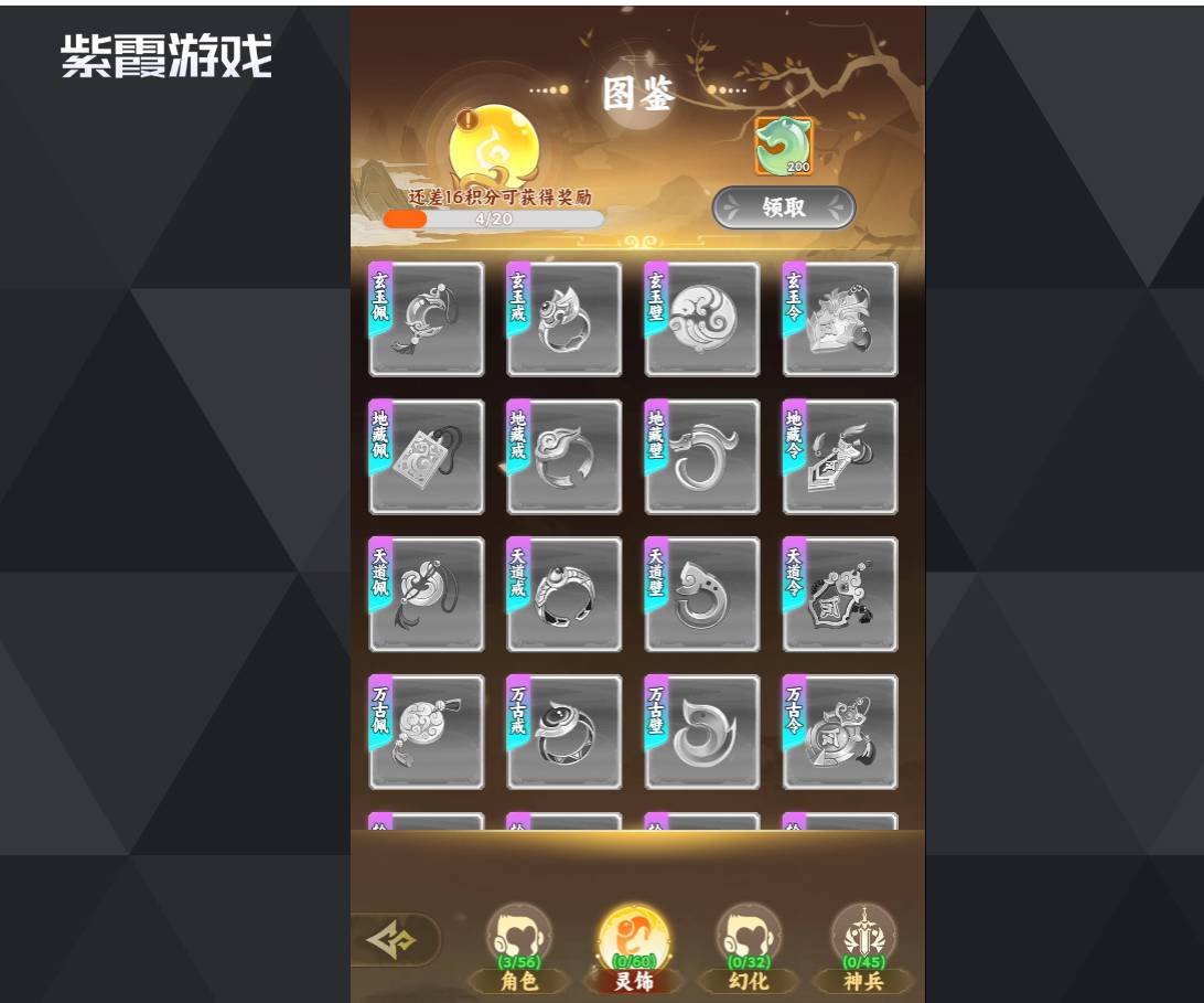 西游修仙传:最强阵容搭配,轻松通关取经路! 西游修仙传哪个阵容好