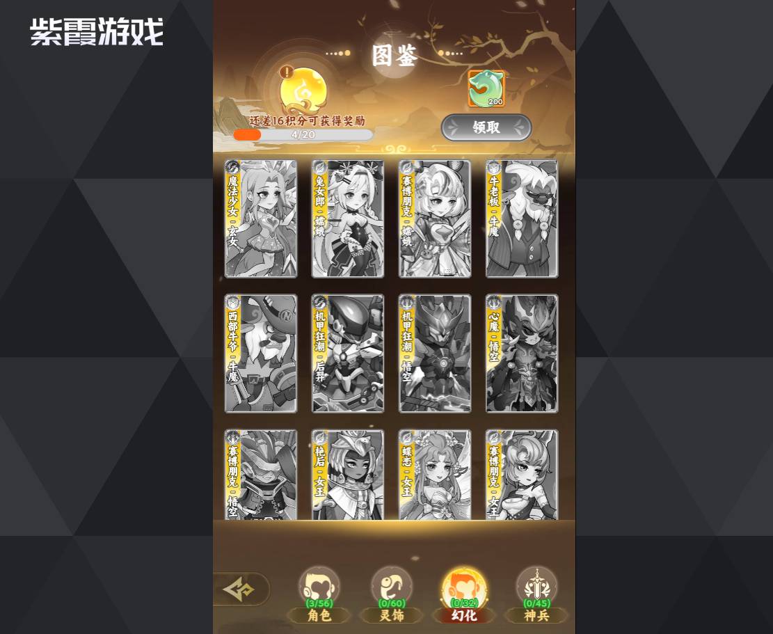 《西游修仙传》赚钱攻略:天命人发家致富指南 西游修仙传可以卖钱么吗