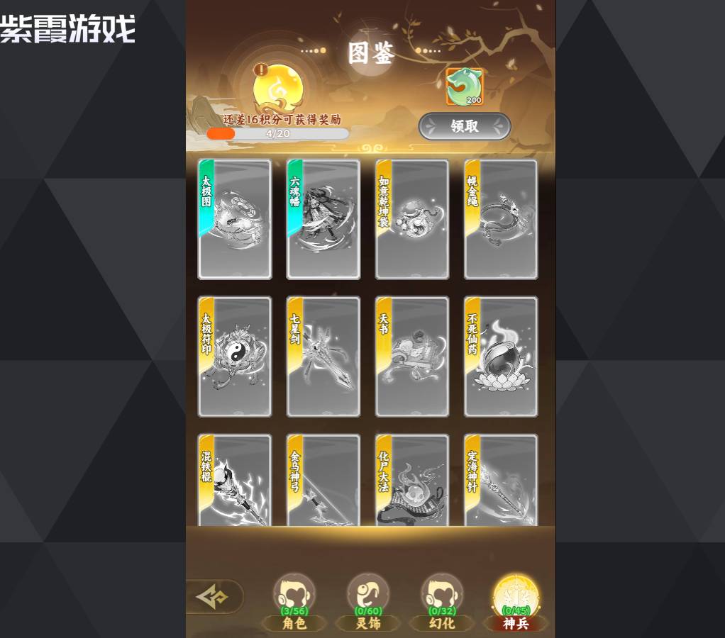西游修仙传:羽翼技能加点全攻略 西游修仙传羽翼技能加点