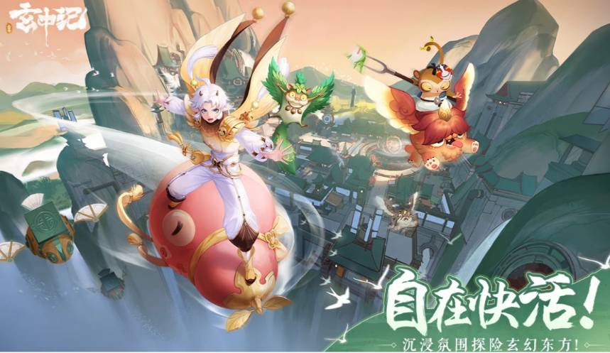 玄中记怎么赚钱?2023最全新手搬砖变现实操指南 玄中记搬砖变现