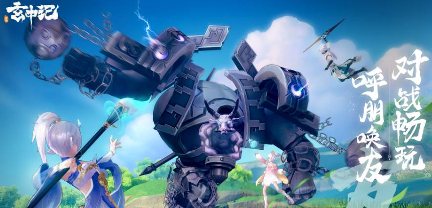 玄中记怎么赚钱?2023最全新手搬砖变现实操指南 玄中记搬砖变现