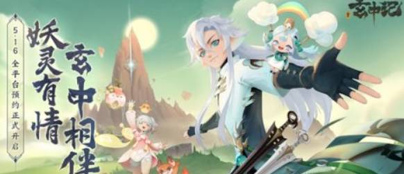 玄中记组队人数详解:3-5人副本配置与最优阵容推荐 玄中记几人组队