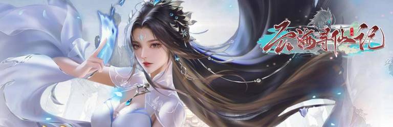 云海寻仙记职业选择攻略:三大职业强度分析与推荐指南 云海寻仙记哪个职业厉害