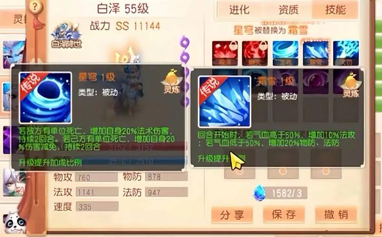 御剑红尘哮天犬最强加点攻略,新手必看传说灵兽培养指南 御剑红尘哮天犬培养