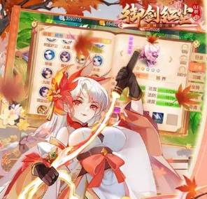 御剑红尘手游永恒星魂系统深度解析 | 新手战力飙升核心攻略 御剑红尘永恒星魂