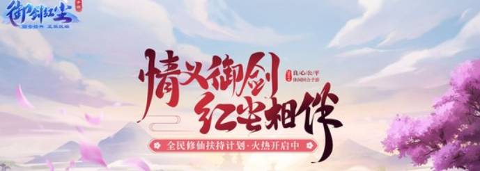 御剑红尘平民影刃攻略:零氪也能刀刀暴击的养成秘籍 御剑红尘平民玩影刃