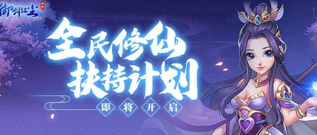 御剑红尘减免券终极指南:如何用好每一张券,省下真金白银! 御剑红尘减免券怎么用