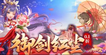 御剑红尘坐骑礼包终极指南:新手开局战力飙升秘籍 御剑红尘坐骑礼包