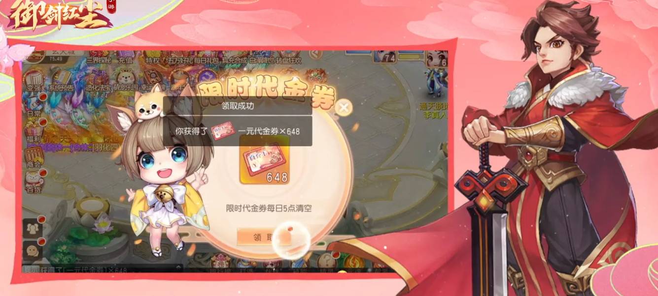 御剑红尘法宝怎么得?最全法宝获取途径与养成攻略 御剑红尘法宝获得