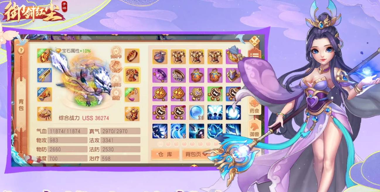 御剑红尘折扣平台最强攻略:开局传说灵兽选择与资源最大化指南 御剑红尘折扣平台