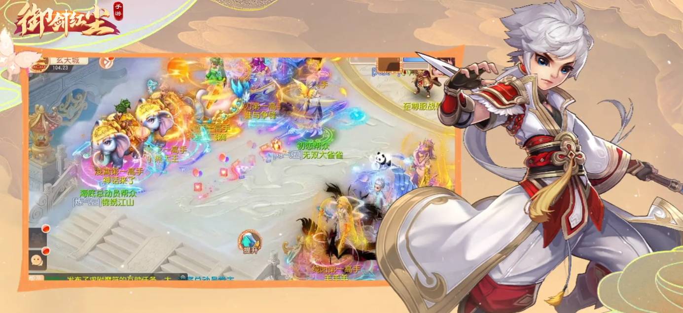 御剑红尘神兽养成终极指南:从零打造全服第一战宠 御剑红尘神兽成长