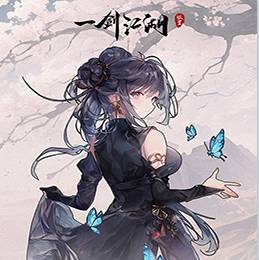 一剑江湖结婚攻略:从相识到相守,结缘流程与情缘任务详解 一剑江湖如何结缘