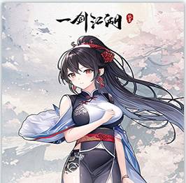 һ��������ɽװ��