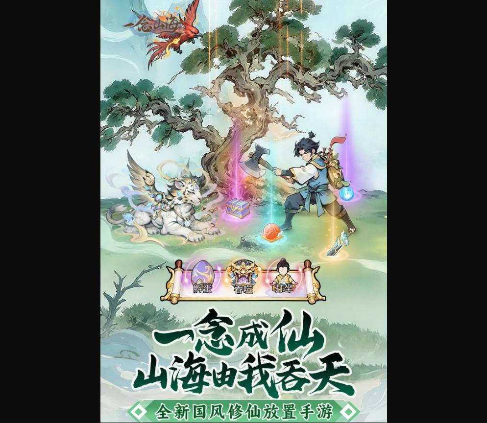 一念山海招募攻略:高效获取强力伙伴全流程解析 一念山海招募具体流程