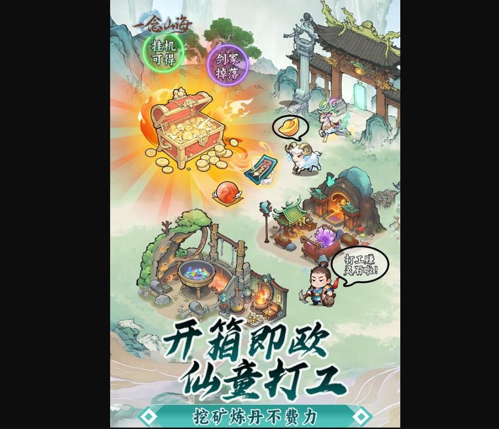 一念山海新手攻略:告别资源浪费,这些稀有材料必须留! 一念山海哪些资源要留