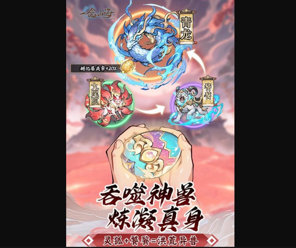 一念山海毕业之行全流程攻略与资源收集指南 一念山海的毕业之行