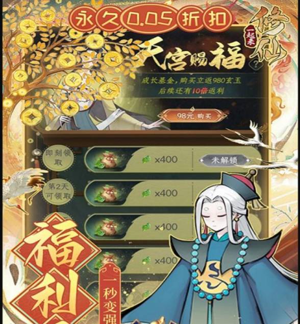 一起来修仙功法搭配全解析:打造最强修仙路线 一起来修仙功法搭配