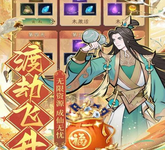 一起来修仙手游同伴选择全攻略 一起来修仙同伴选择哪个