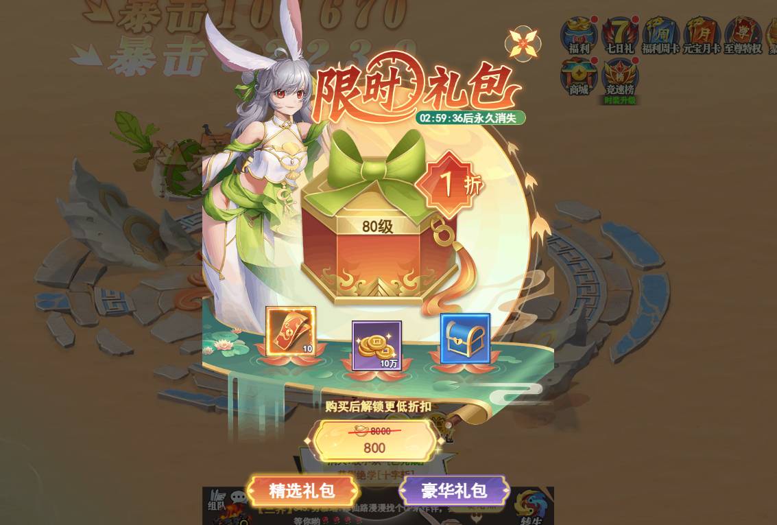 云中诀伙伴搭配攻略:平民与氪金大佬的最强阵容推荐 云中诀最佳搭配