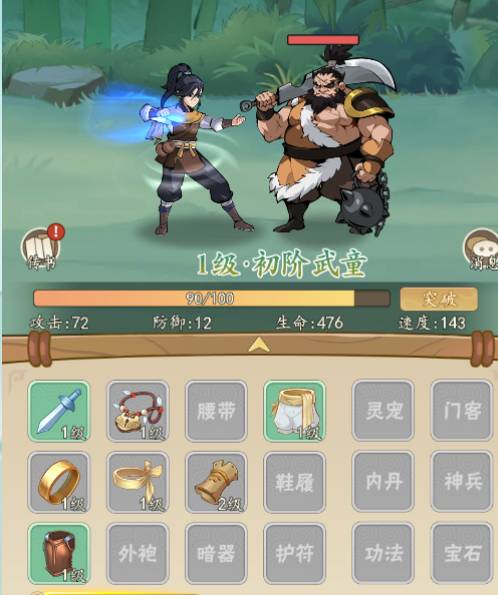 挂出个大侠:拜师学艺觅神剑,无名小卒变宗师攻略 挂出个大侠拜师得剑法