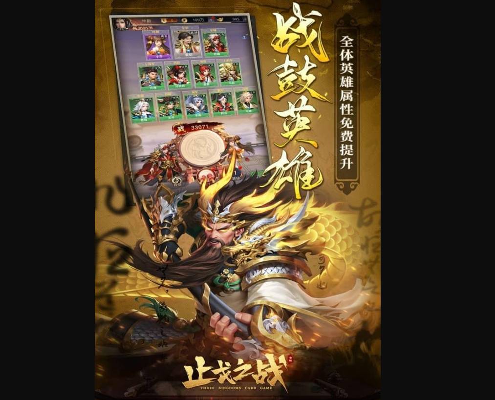 止戈之战英雄玩法攻略:十连必出五星武将养成指南 止戈之战英雄玩法