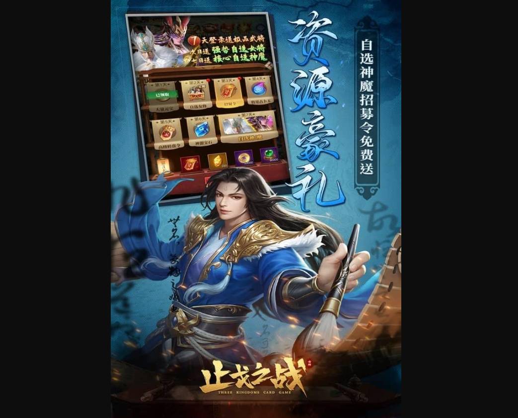 止戈之战最新英雄攻略:十连必出五星武将获取指南 止戈之战最新英雄