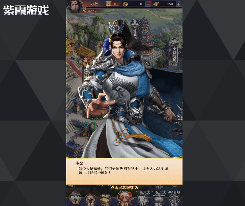 止戈之战英雄重置攻略:十连必出五星武将养成指南 止戈之战英雄重置