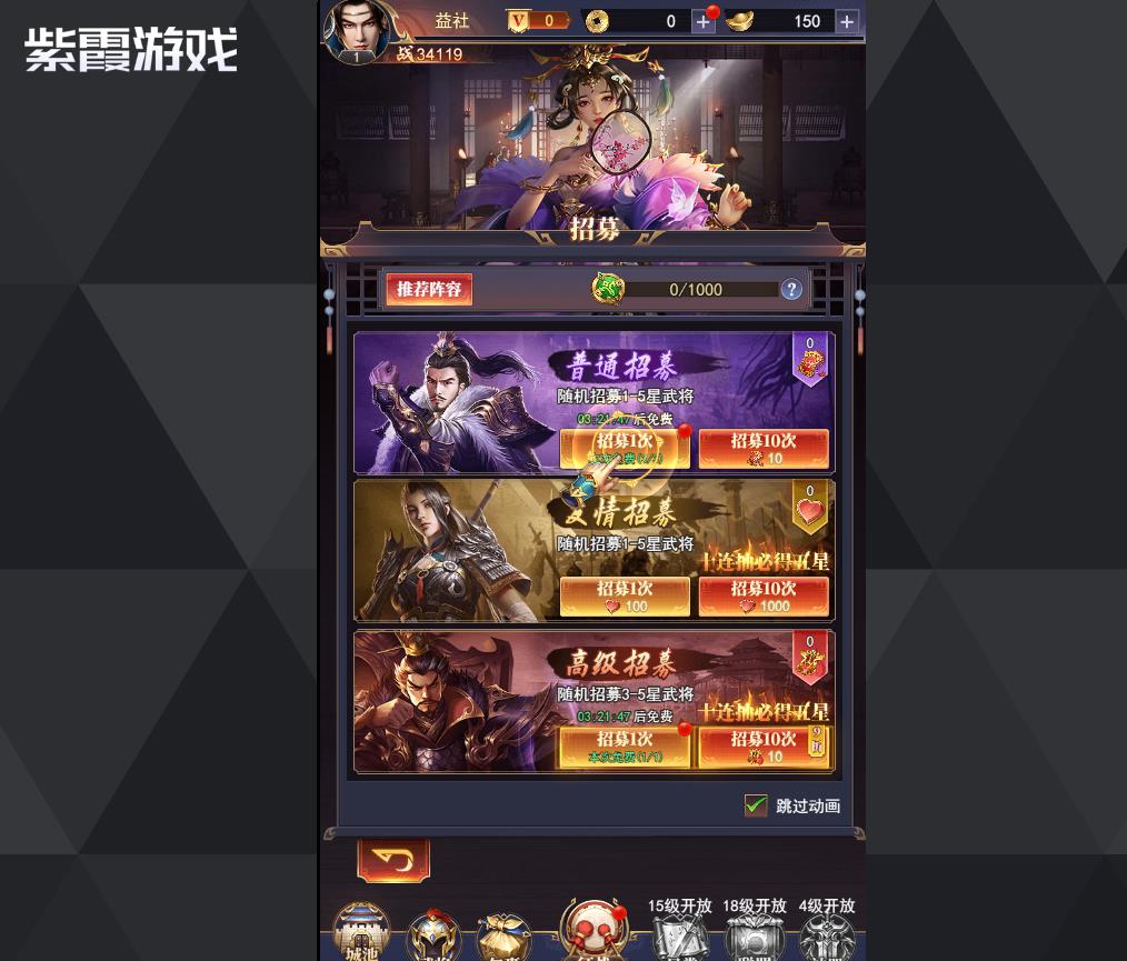 止戈之战英雄战法全攻略:十连必出五星,零氪养成三国名将 止戈之战英雄战法