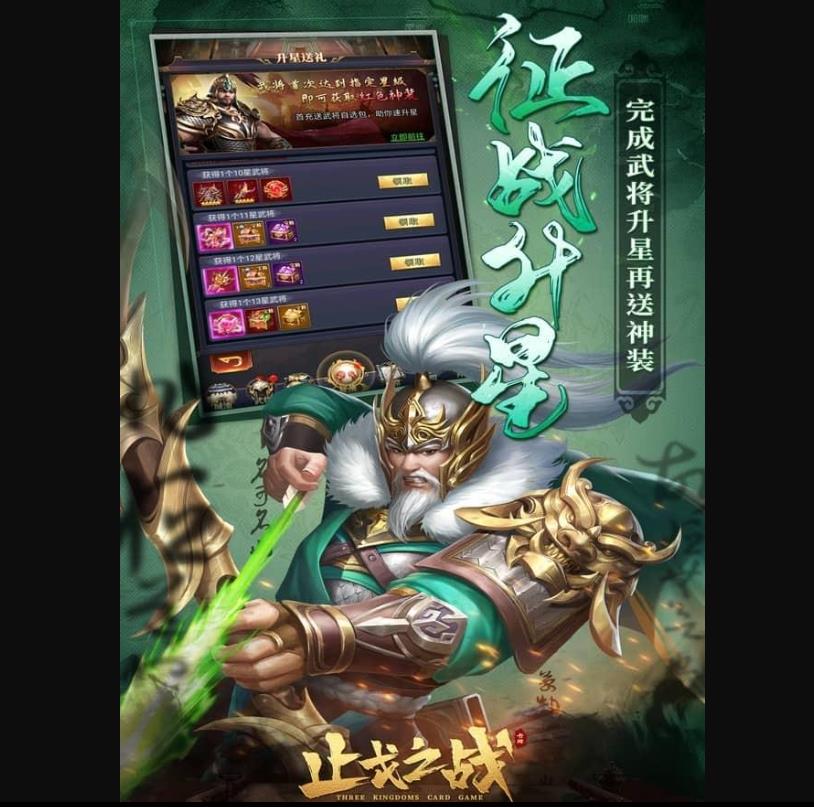 止戈之战周瑜法王阵容搭配攻略 - 十连必出五星武将养成指南 止戈之战周瑜法王