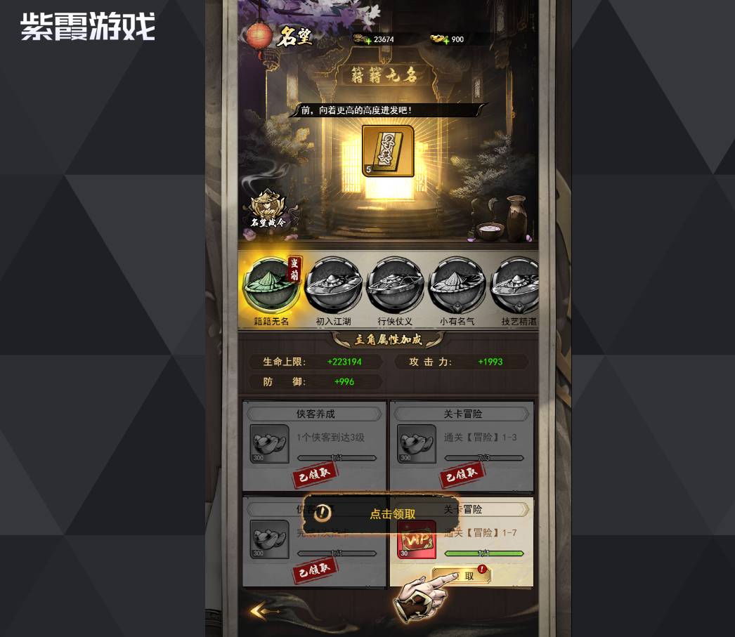 仗剑封魔Tap称号全攻略:速刷技巧与角色推荐 仗剑封魔tap称号