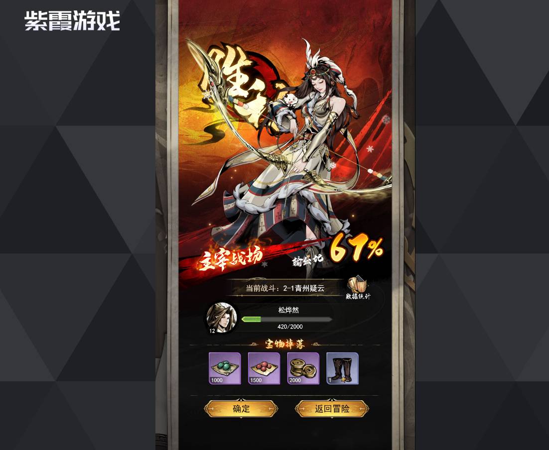 《仗剑封魔》玄晶佩戴全攻略:最佳位置与属性选择 仗剑封魔玄晶佩戴位置