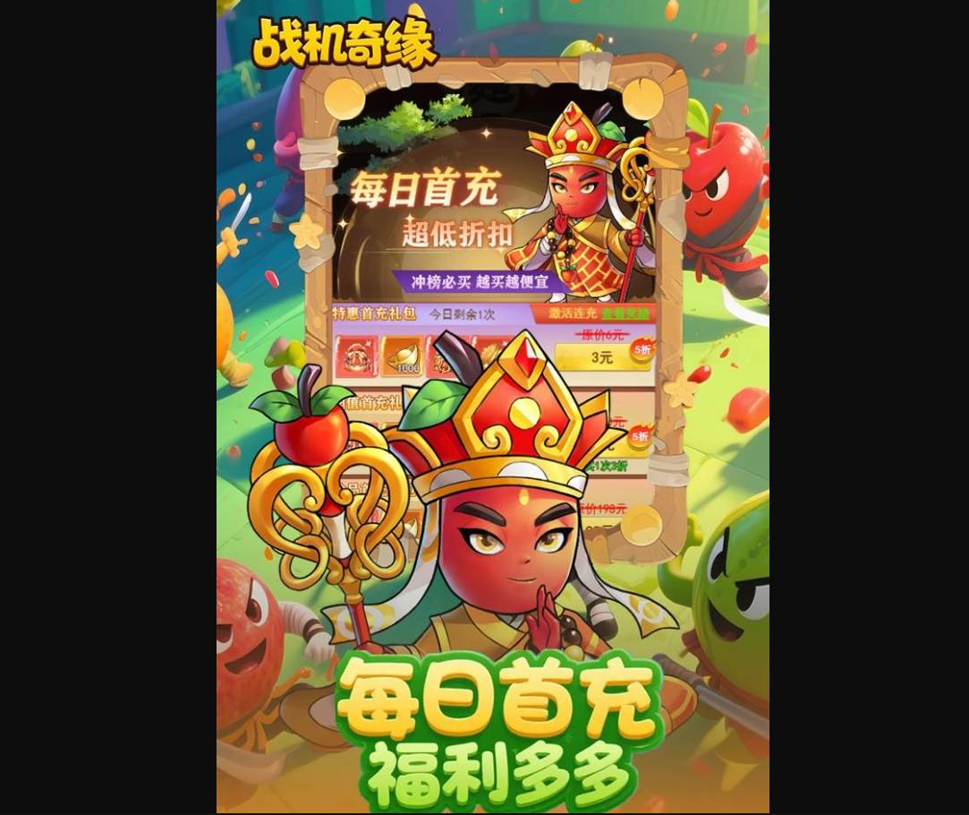 战机奇缘红包版官网高效攻略:卡牌搭配与收益技巧全解析 战机奇缘红包版官网