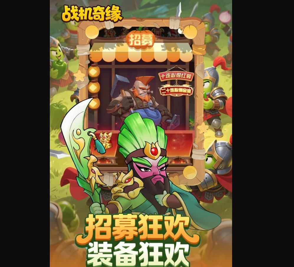 战机奇缘鲜果宝藏全收集与高效获取攻略 战机奇缘的鲜果宝藏