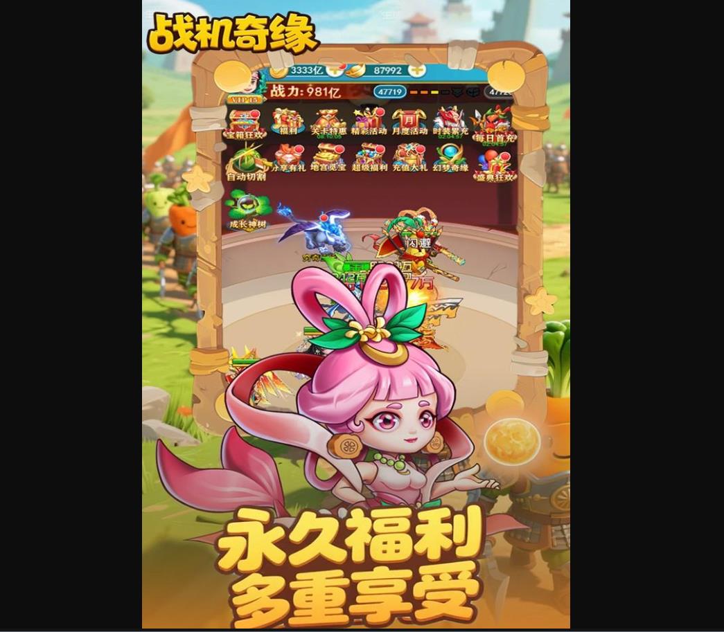 战机奇缘鲜果宝藏全收集与高效获取攻略 战机奇缘的鲜果宝藏