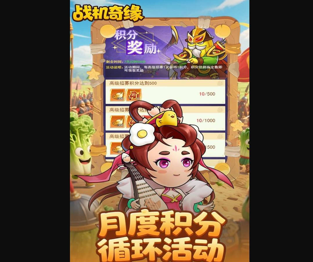战机奇缘充值卡使用方法详解及福利最大化指南 战机奇缘充值卡怎么使用